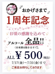 お食事処 かい華のおすすめドリンク1