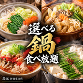 鳥元 とりげん 新宿東口店のおすすめ料理2