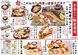 【TVで紹介】初寿司ランチ　1680円（税込）