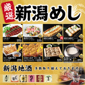 酒菜の隠れ家 月あかり新潟駅前店のおすすめ料理3