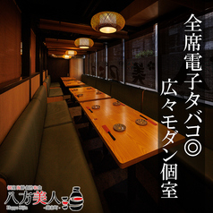 居酒屋 八方美人 錦糸町店の雰囲気2