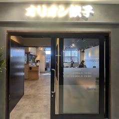 オリオン餃子 つくば駅前店の外観1