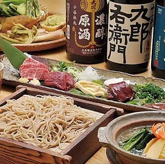 そば居酒屋　蔵のむこうの特集写真