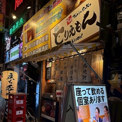 とりえもん 宮崎の外観1