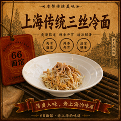 三種の冷やし麺