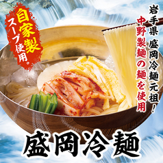 焼肉牛星 三河島駅店のおすすめ料理3