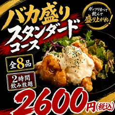 粋旬 栄店のコース写真