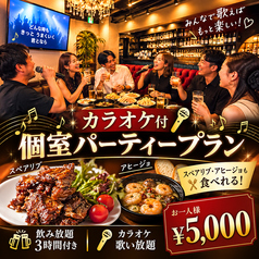 今泉バルコミーダベビーダのコース写真