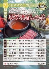 MA～なべや 津田沼店のおすすめ料理2