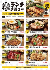 ランチメニュー（平日11～15時L.o.14時半）