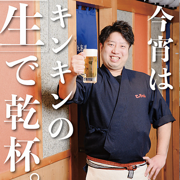 北海道海鮮居酒屋さぶろう 北口店のおすすめ料理1