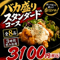 粋旬 栄店のコース写真