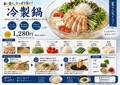 おいでやすのおすすめ料理1