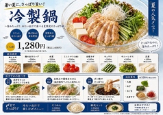 おいでやすのおすすめ料理1
