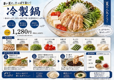 おいでやすのおすすめ料理1