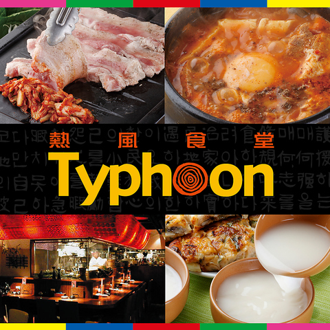 Neppu Dining Hall Typhoon akihabara image