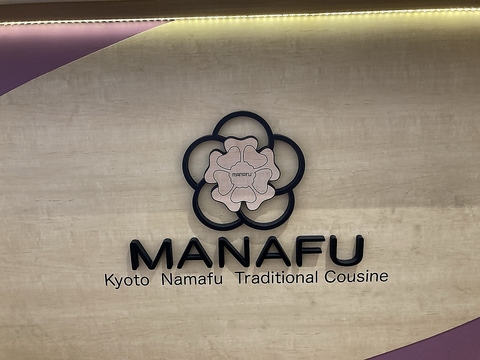 京生麩のお店 愛麩 平安神宮 カフェ スイーツ ホットペッパーグルメ