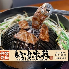 店主こだわりの肉 木目調の落ち着いた空間