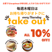 la quinua ラ キヌアのおすすめ料理2