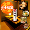 居酒屋 鶏のまるよし 赤羽店