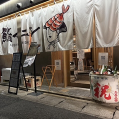 鮨マニシの外観1