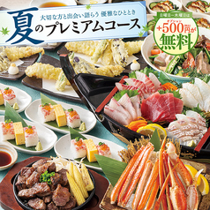 さかな酒場 魚星 すすきの店のおすすめ料理1