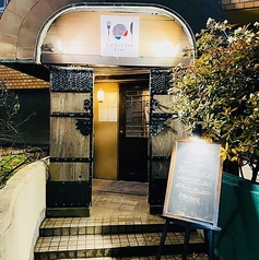 渋谷道玄坂 本格ジビエ料理専門店『 ジビエ×ビストロ Lave (ラーヴ) 』の外観1