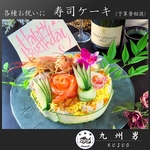 海鮮居酒屋 九州男 黒崎店の写真ギャラリー