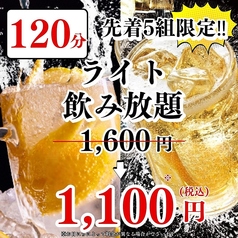 【全席個室】隠れ家居酒屋 アガる↑　千葉駅店のコース写真