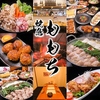 徳島 焼鳥ももち