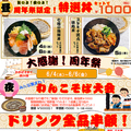 高田屋 岡山駅前店のおすすめ料理1