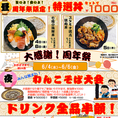 高田屋 岡山駅前店のおすすめ料理1