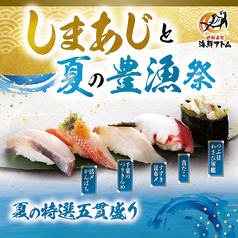 海鮮アトム 新保店のおすすめポイント1