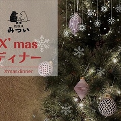 鉄板焼 みついのコース写真