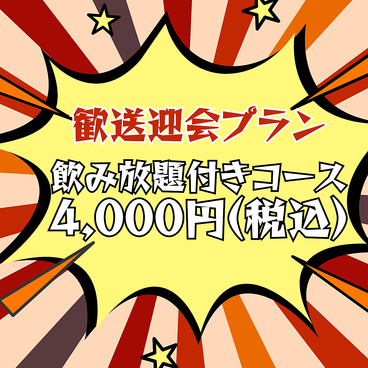 羽音のおすすめ料理1