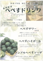 塩だしおでん花歩 本店のおすすめドリンク2