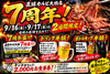銀しゃり焼肉直球カルビ大橋店のURL1