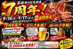 銀しゃり焼肉直球カルビ 大橋店の写真