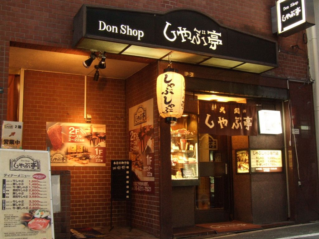 Store Top Photo