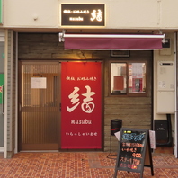 勝田台駅から徒歩2分でアクセス抜群！立ち寄りやすい！