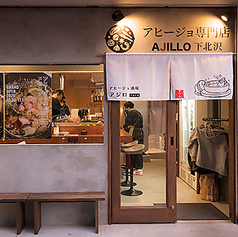 AJILLO アジロ 下北沢店のコース写真