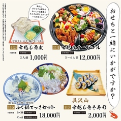 年越しオードブル　5～6人前