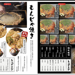 鉄板焼き お好み焼き 万八