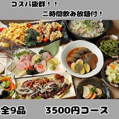 アカマル屋鮮魚店 溝の口店の特集写真