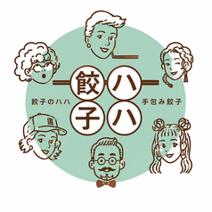 惣菜 お弁当 餃子のハハの特集写真