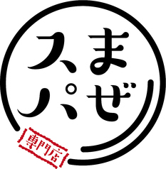 ランチ営業を当面の間、お休みさせて頂きます。