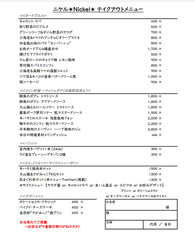 おうちでご馳走