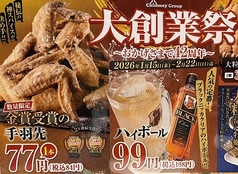 さかなや道場 西新井西口店の写真