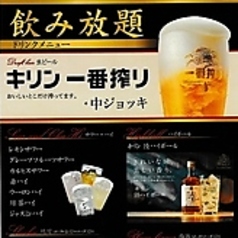 生ビール付き単品飲み放題あり！