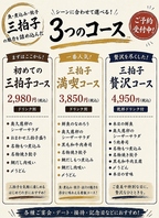 コースご用意しております！宴会、お食事会、お祝いに♪